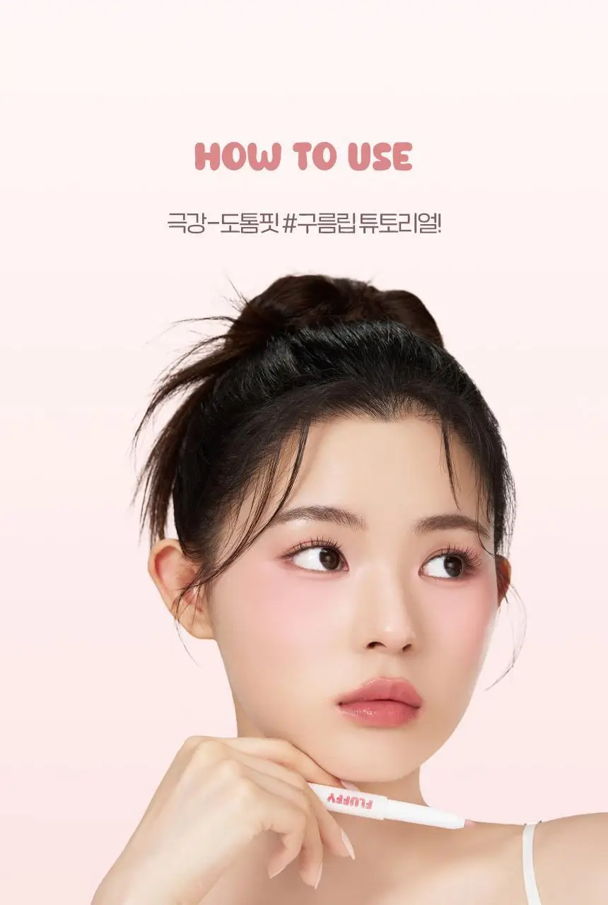 [립펜슬+립쿠션] 입큰 플러피 립 펜슬 1.3g (7color) 상세페이지 20